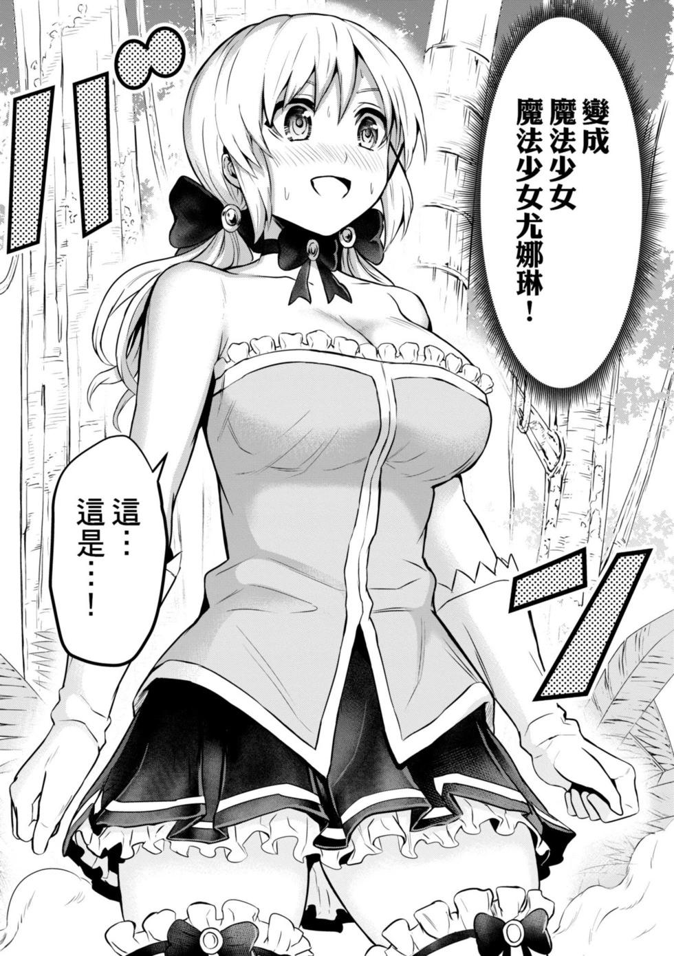 《勇者死了！是因为勇者掉进了作为村民的我挖的陷阱里》第08卷 第33页