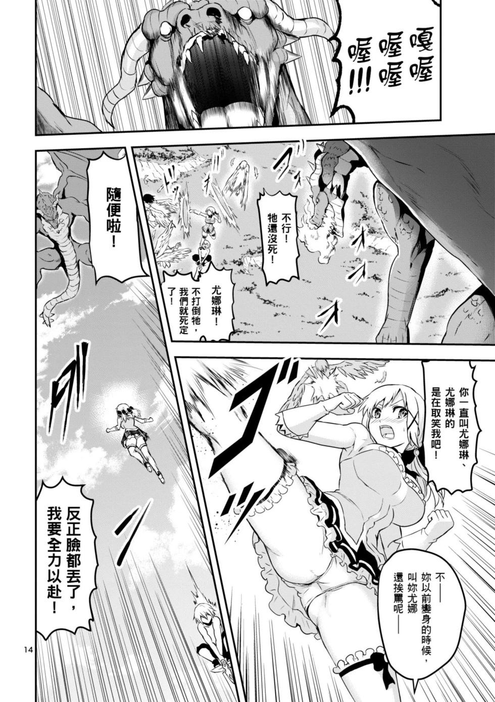 《勇者死了！是因为勇者掉进了作为村民的我挖的陷阱里》第08卷 第37页