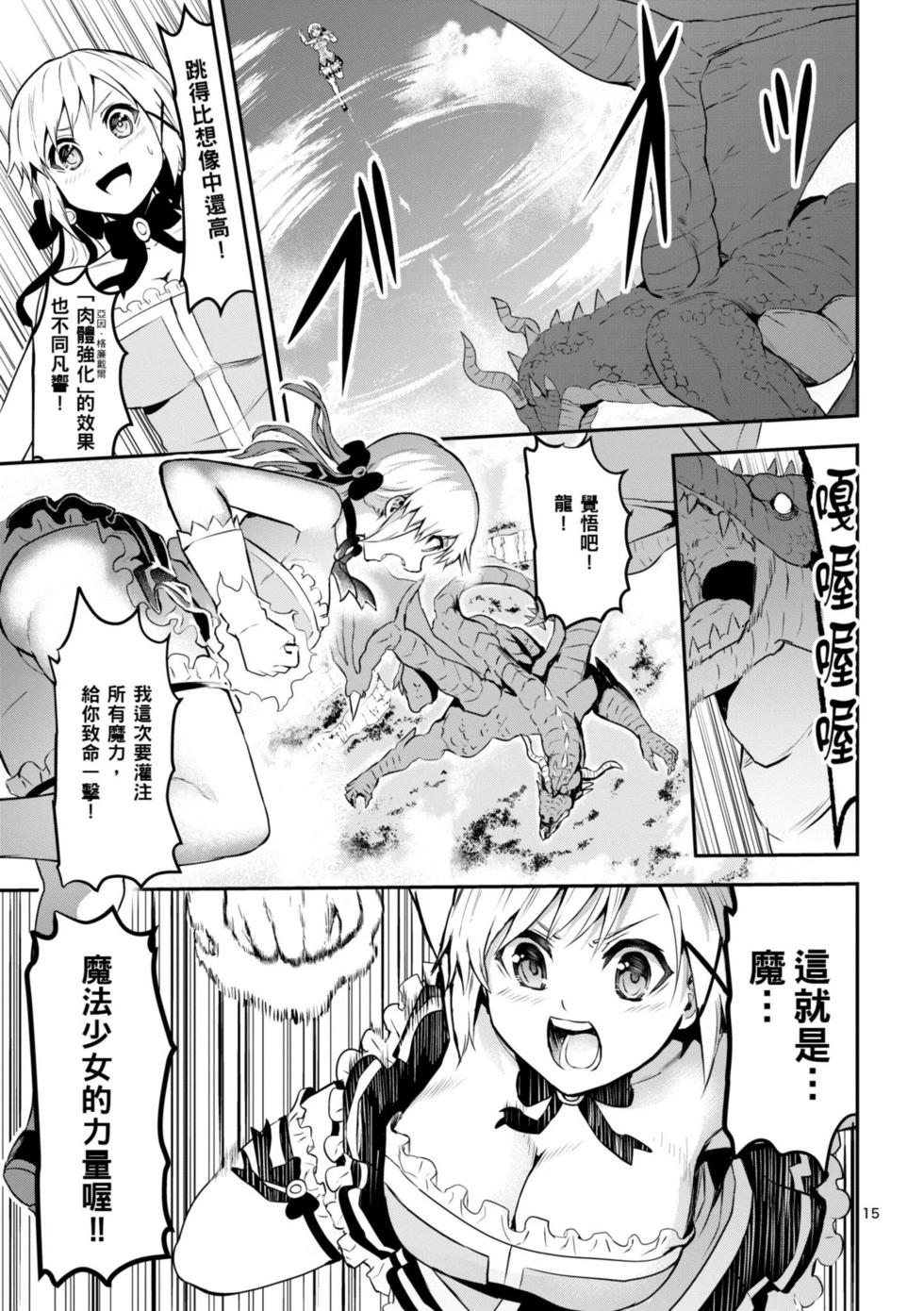 《勇者死了！是因为勇者掉进了作为村民的我挖的陷阱里》第08卷 第38页