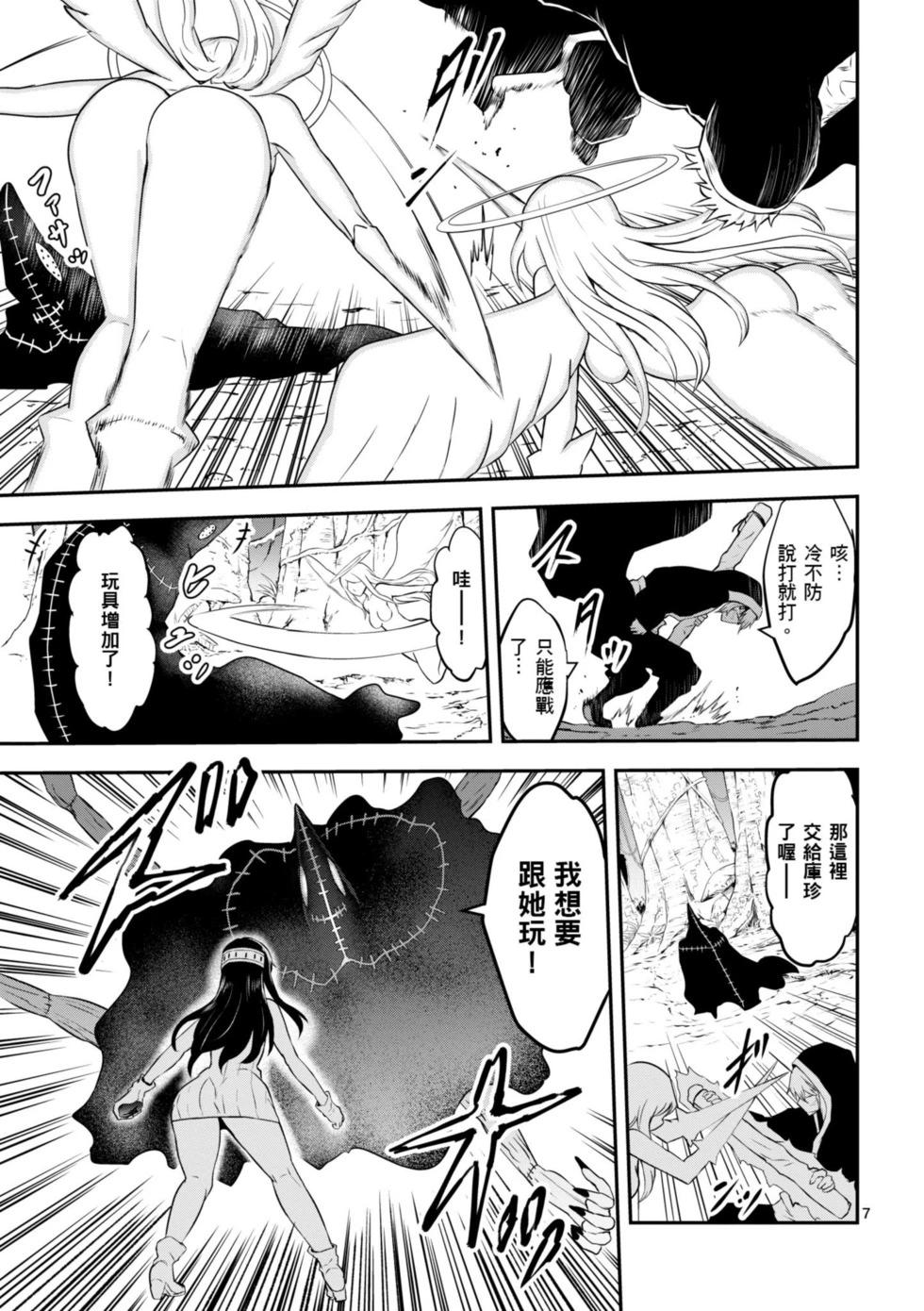 《勇者死了！是因为勇者掉进了作为村民的我挖的陷阱里》第08卷 第48页