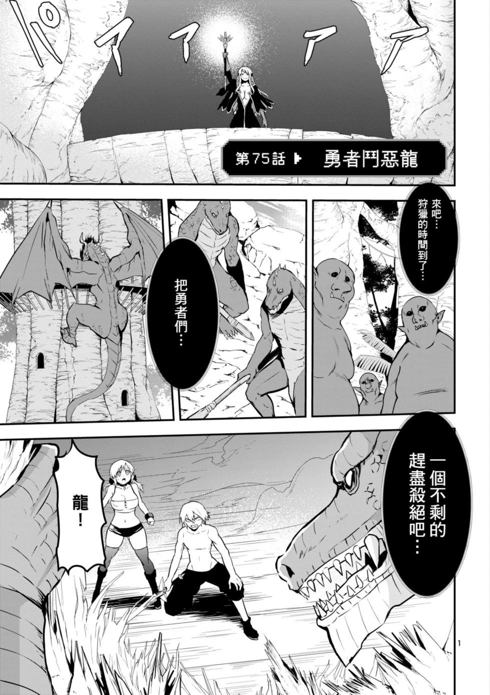 《勇者死了！是因为勇者掉进了作为村民的我挖的陷阱里》第08卷 第4页