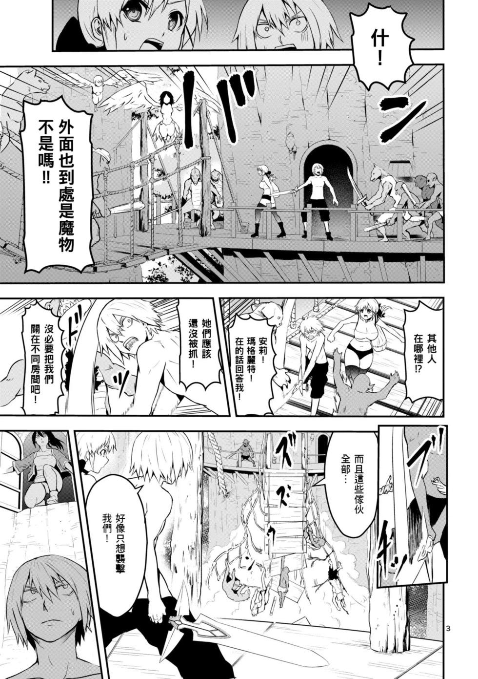 《勇者死了！是因为勇者掉进了作为村民的我挖的陷阱里》第08卷 第6页