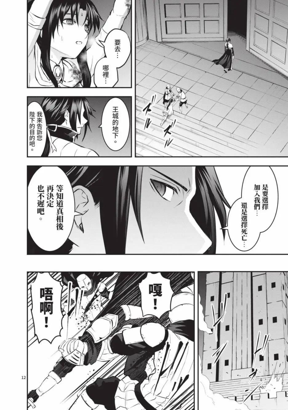 《勇者死了！是因为勇者掉进了作为村民的我挖的陷阱里》第17卷 第17页