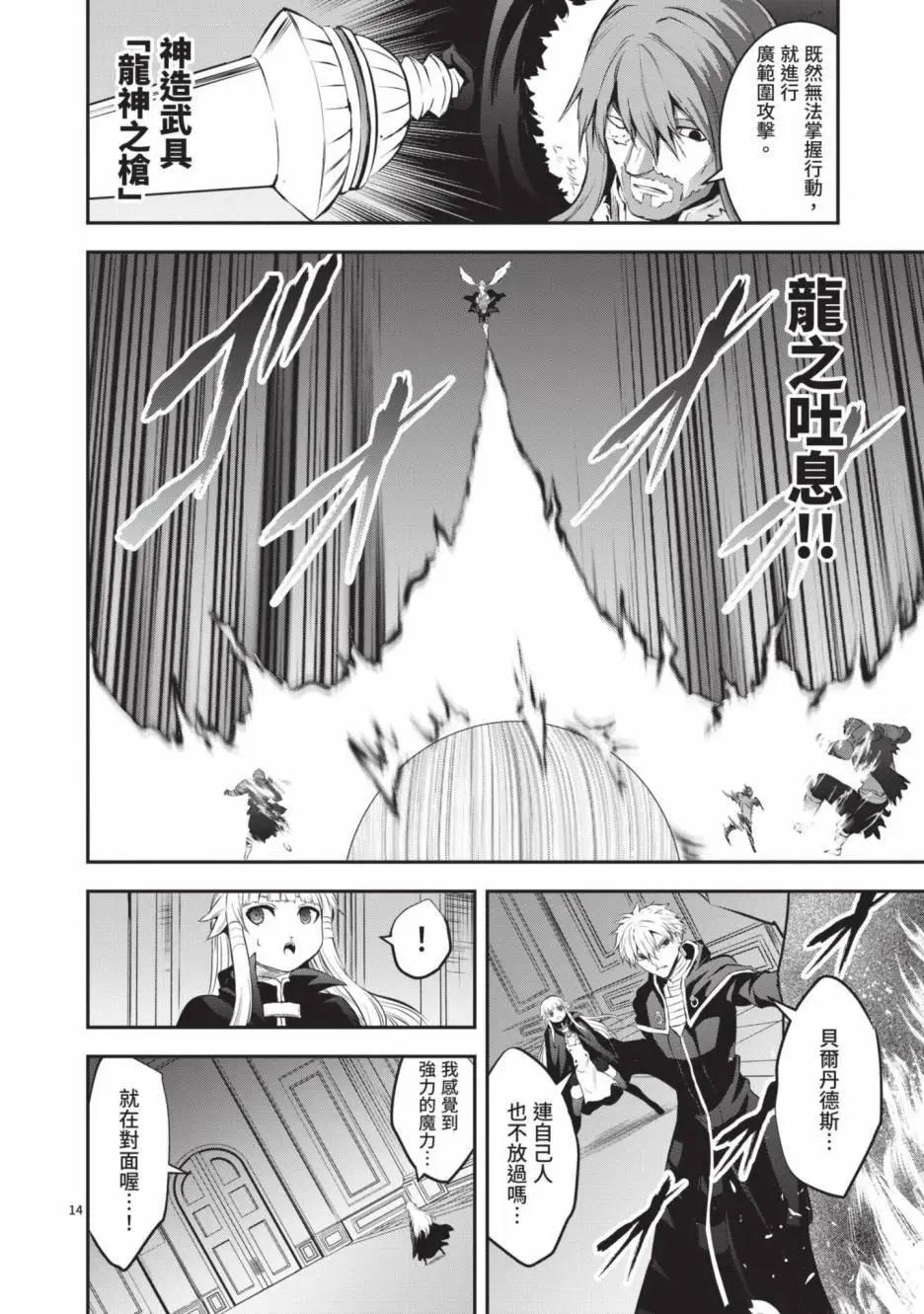 《勇者死了！是因为勇者掉进了作为村民的我挖的陷阱里》第17卷 第19页