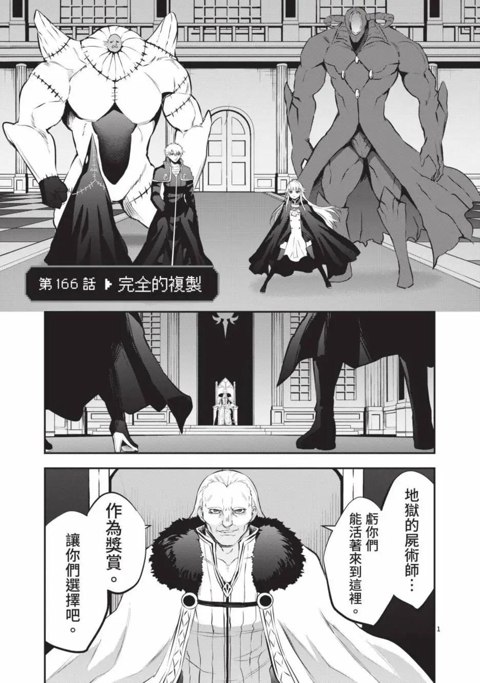 《勇者死了！是因为勇者掉进了作为村民的我挖的陷阱里》第17卷 第22页