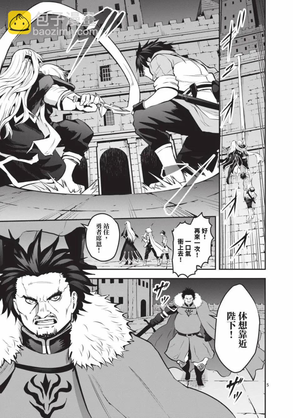 《勇者死了！是因为勇者掉进了作为村民的我挖的陷阱里》第17卷 第26页
