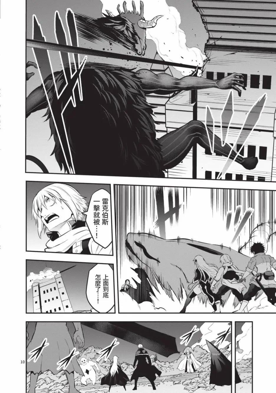 《勇者死了！是因为勇者掉进了作为村民的我挖的陷阱里》第17卷 第31页
