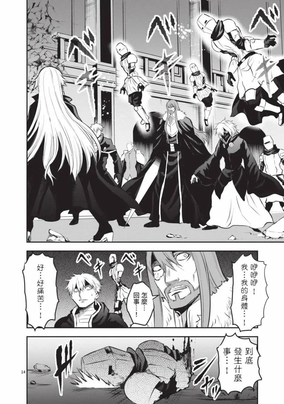 《勇者死了！是因为勇者掉进了作为村民的我挖的陷阱里》第17卷 第35页