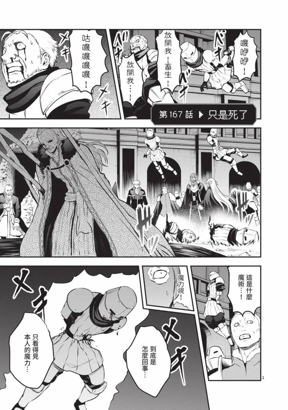 《勇者死了！是因为勇者掉进了作为村民的我挖的陷阱里》第17卷 第36页