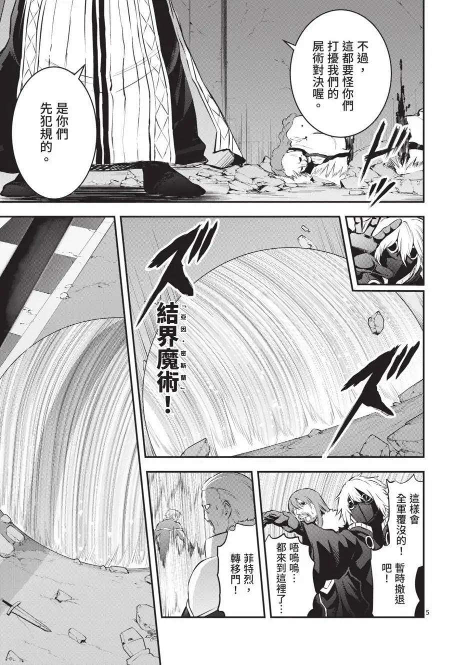 《勇者死了！是因为勇者掉进了作为村民的我挖的陷阱里》第17卷 第40页
