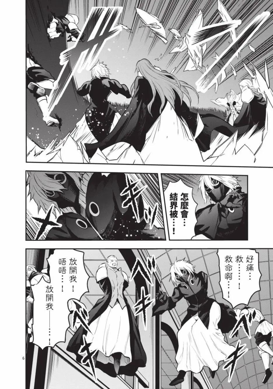 《勇者死了！是因为勇者掉进了作为村民的我挖的陷阱里》第17卷 第41页