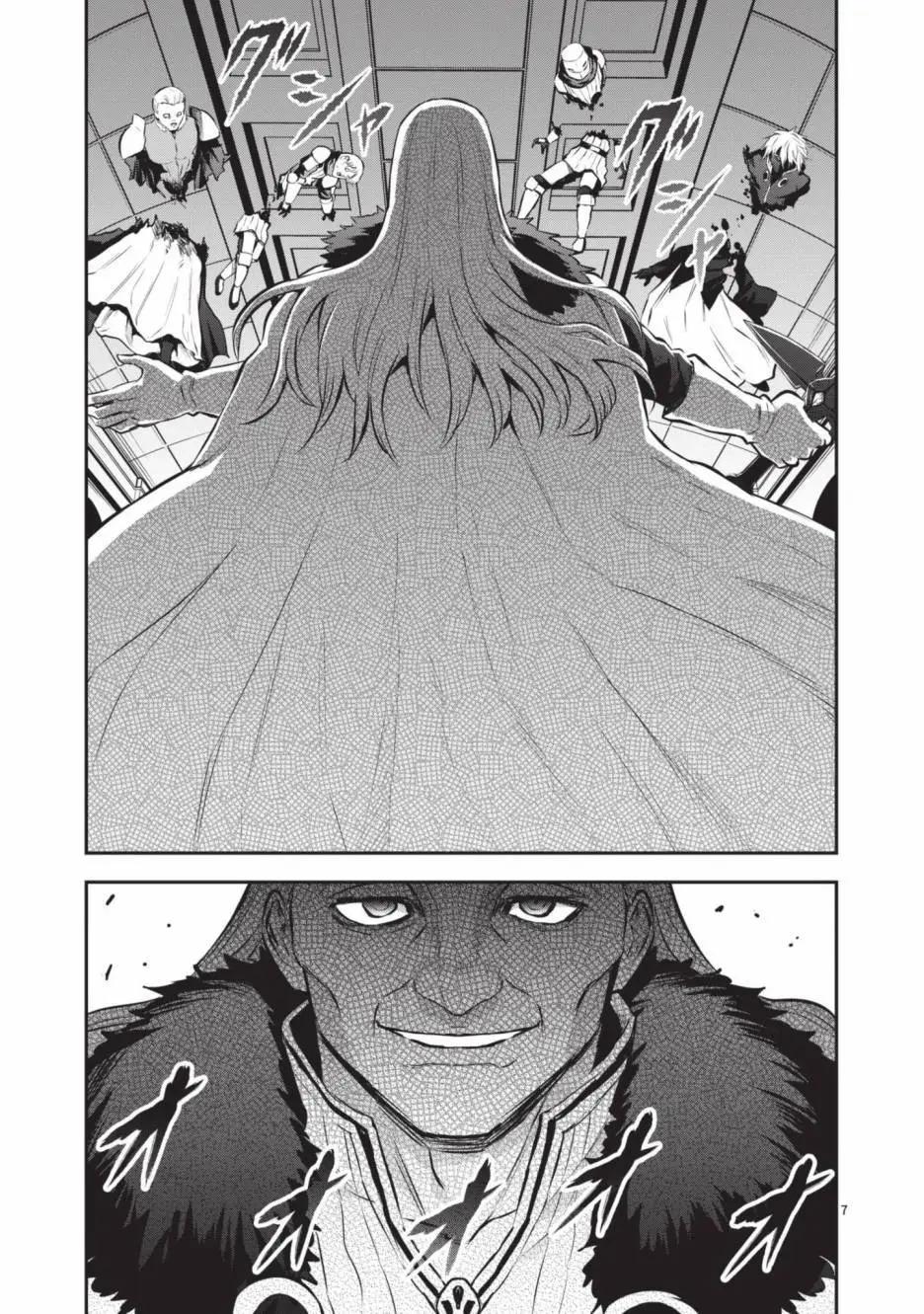 《勇者死了！是因为勇者掉进了作为村民的我挖的陷阱里》第17卷 第42页
