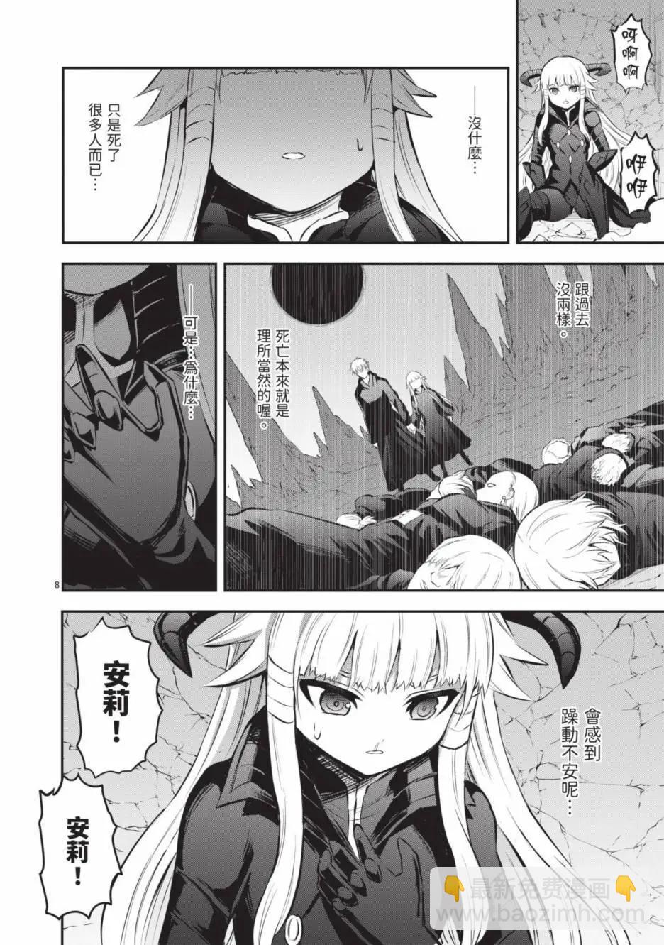 《勇者死了！是因为勇者掉进了作为村民的我挖的陷阱里》第17卷 第43页