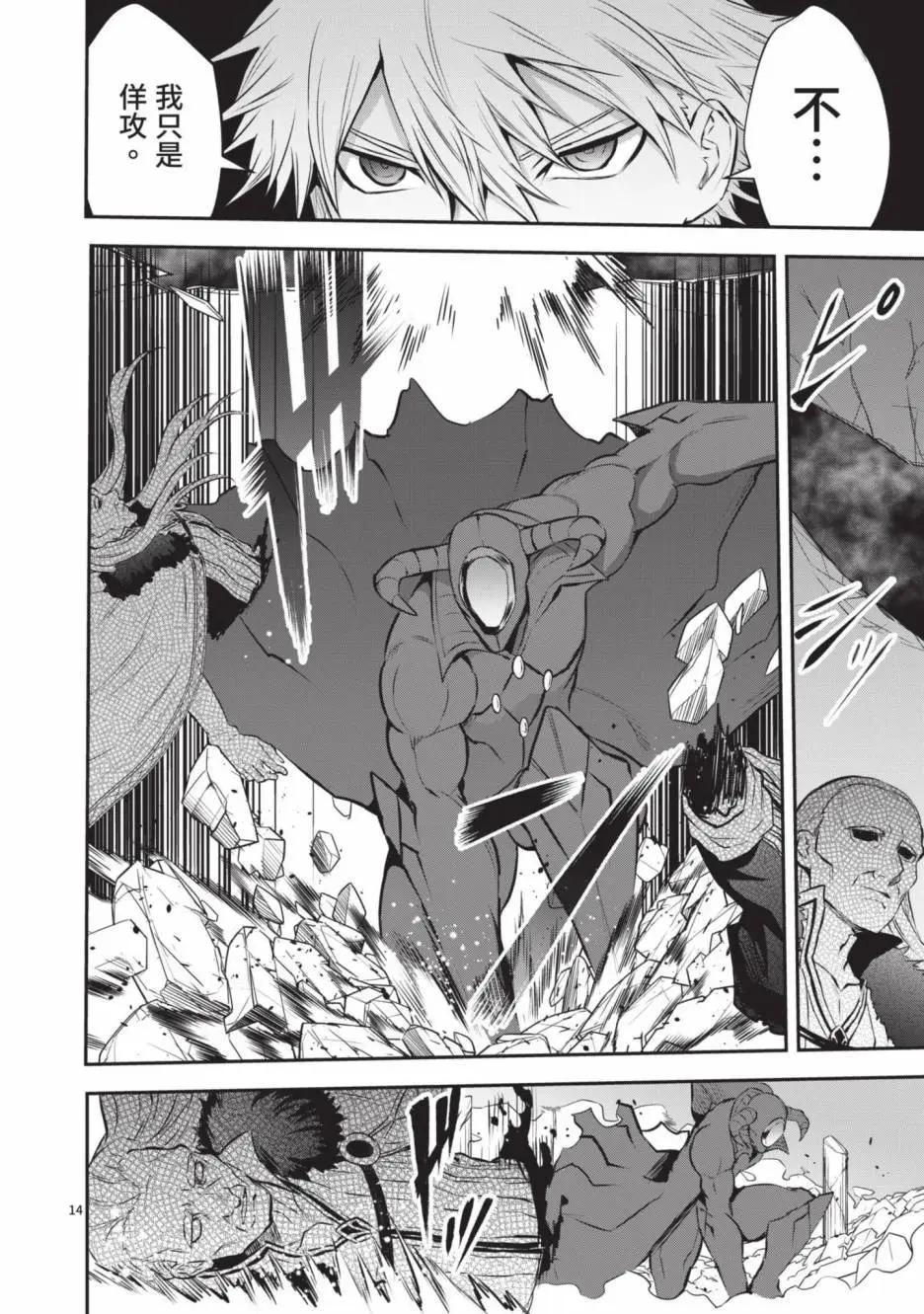 《勇者死了！是因为勇者掉进了作为村民的我挖的陷阱里》第17卷 第49页
