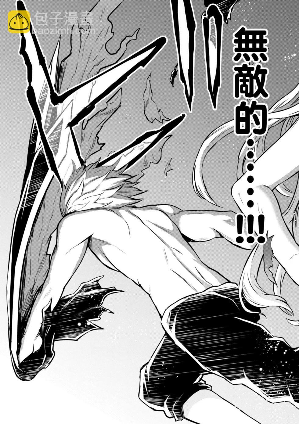 《勇者死了！是因为勇者掉进了作为村民的我挖的陷阱里》第09卷 第14页