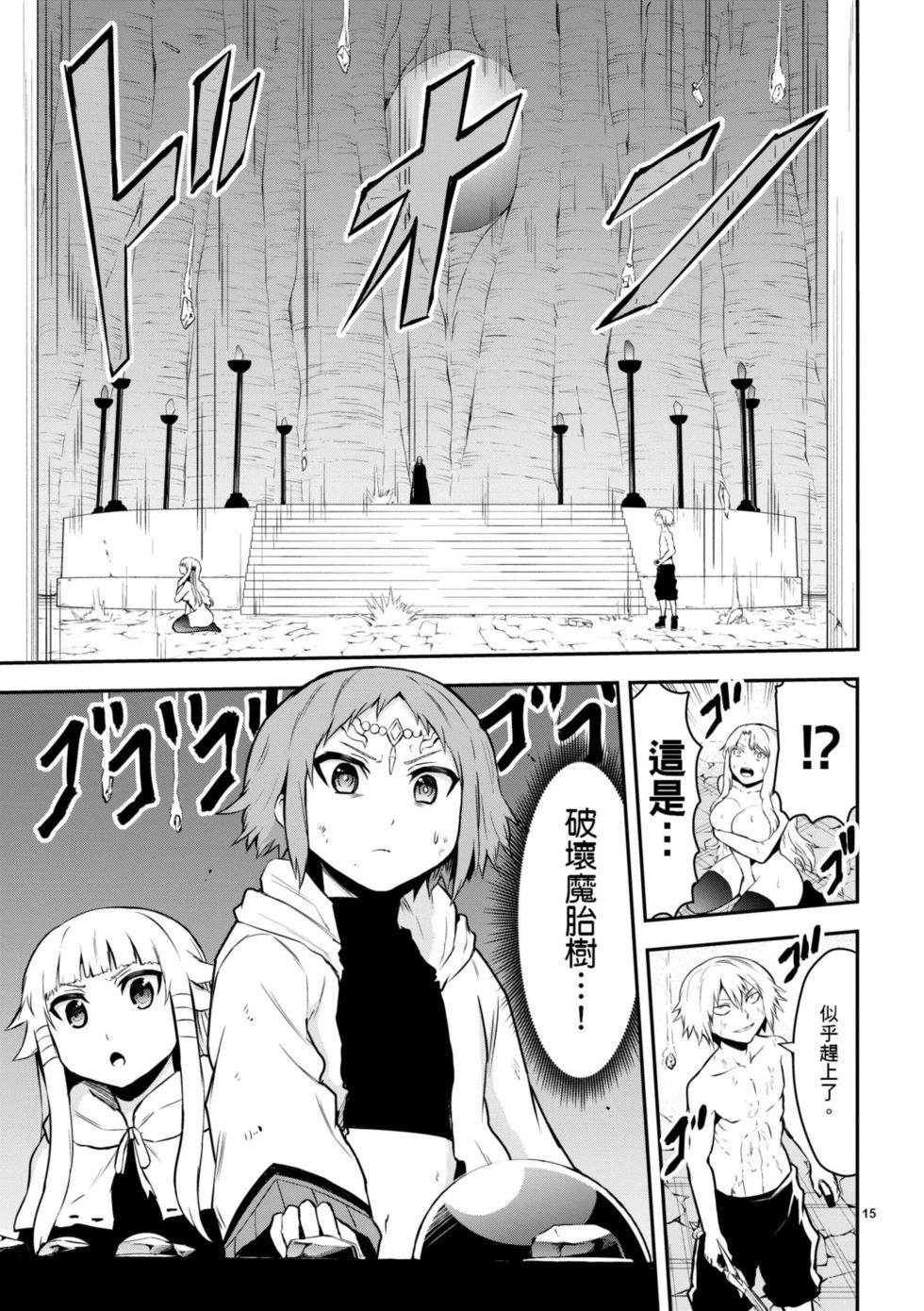 《勇者死了！是因为勇者掉进了作为村民的我挖的陷阱里》第09卷 第18页