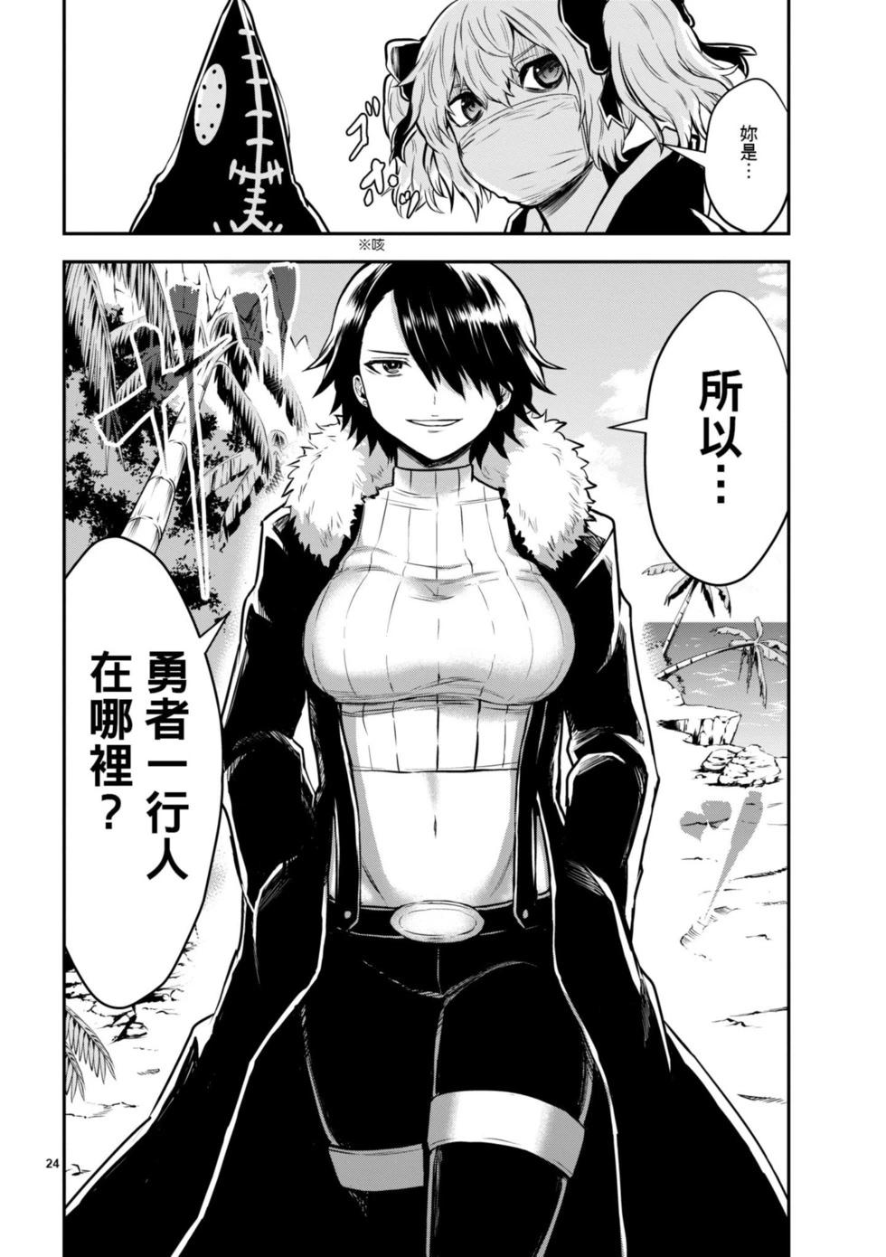 《勇者死了！是因为勇者掉进了作为村民的我挖的陷阱里》第09卷 第27页