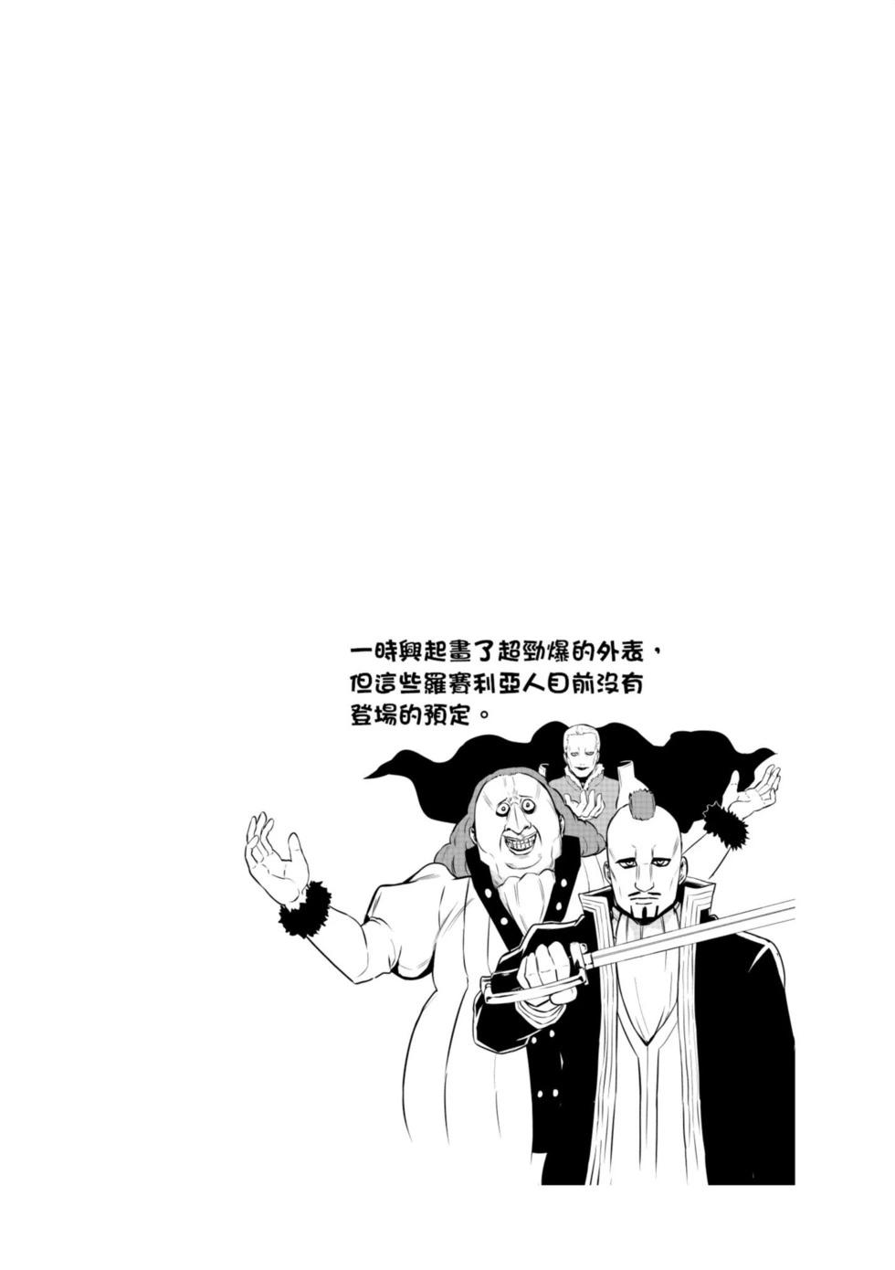《勇者死了！是因为勇者掉进了作为村民的我挖的陷阱里》第09卷 第47页