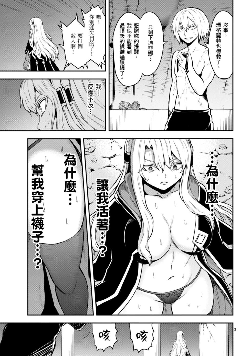 《勇者死了！是因为勇者掉进了作为村民的我挖的陷阱里》第09卷 第6页