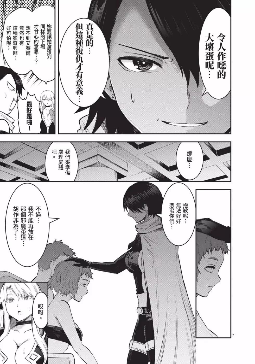 《勇者死了！是因为勇者掉进了作为村民的我挖的陷阱里》第16卷 第10页