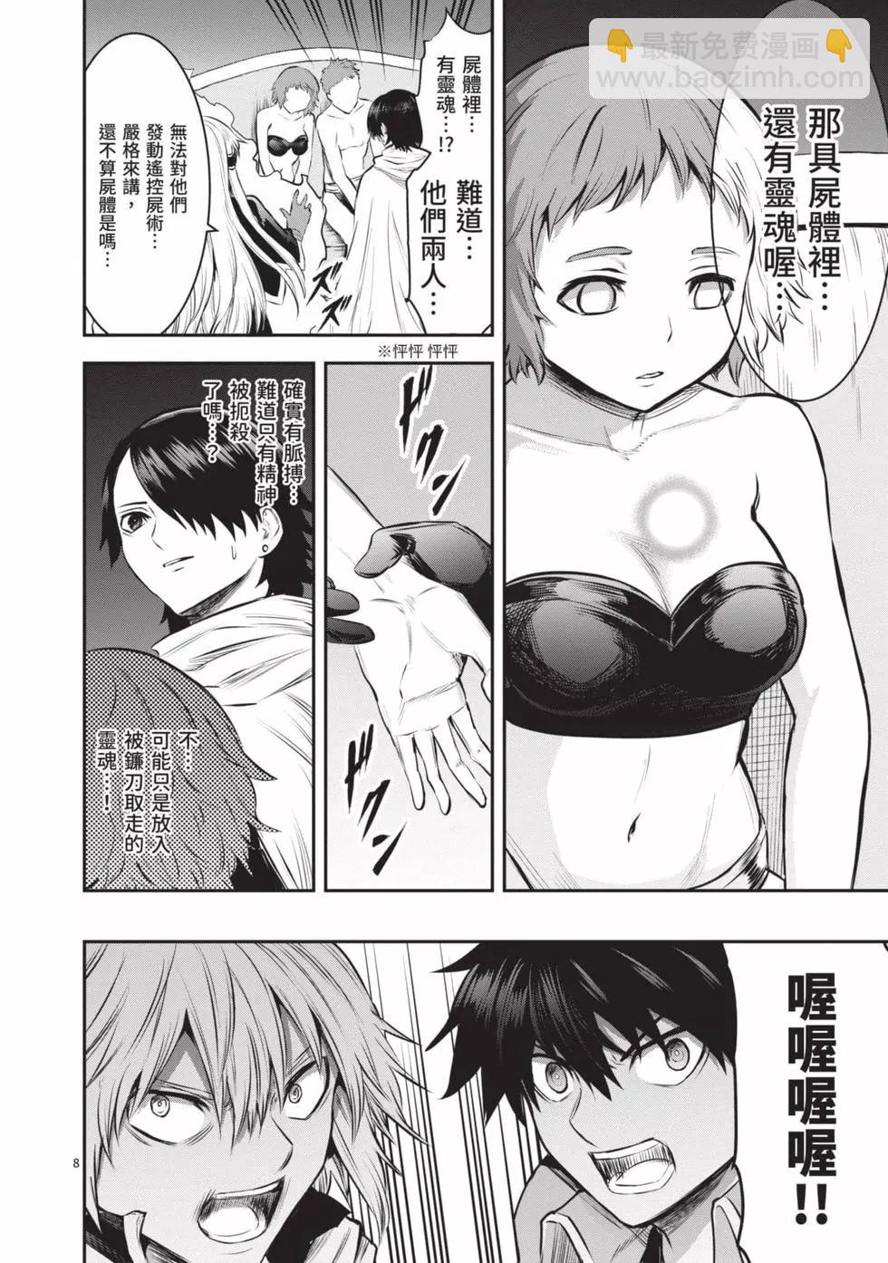 《勇者死了！是因为勇者掉进了作为村民的我挖的陷阱里》第16卷 第11页