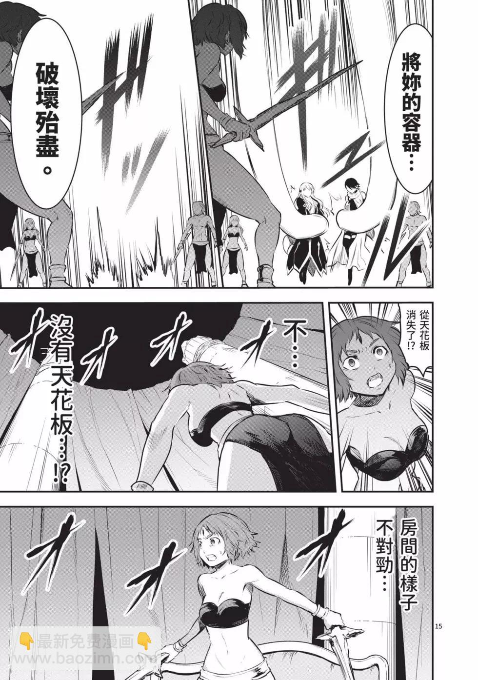 《勇者死了！是因为勇者掉进了作为村民的我挖的陷阱里》第16卷 第18页