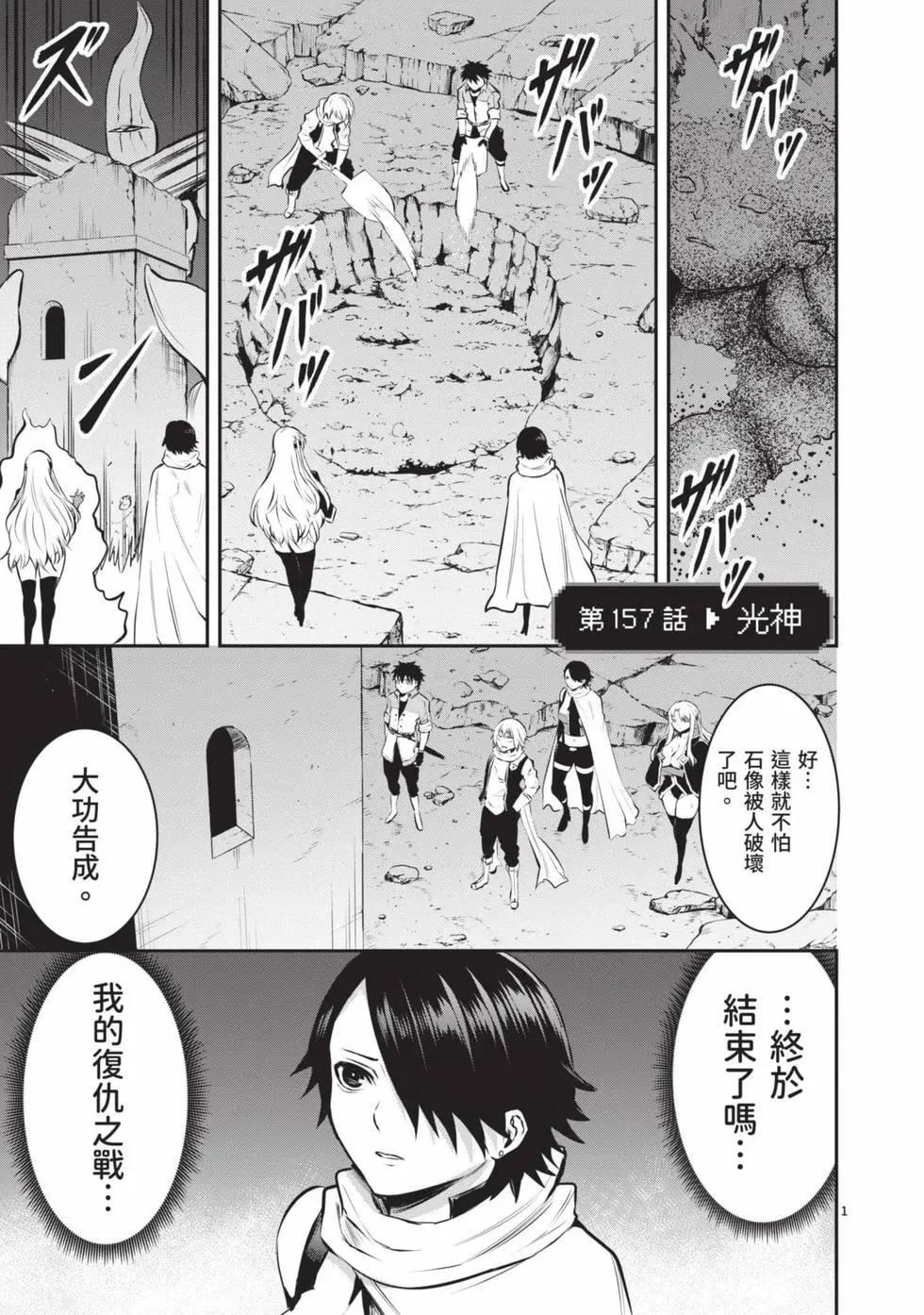 《勇者死了！是因为勇者掉进了作为村民的我挖的陷阱里》第16卷 第32页