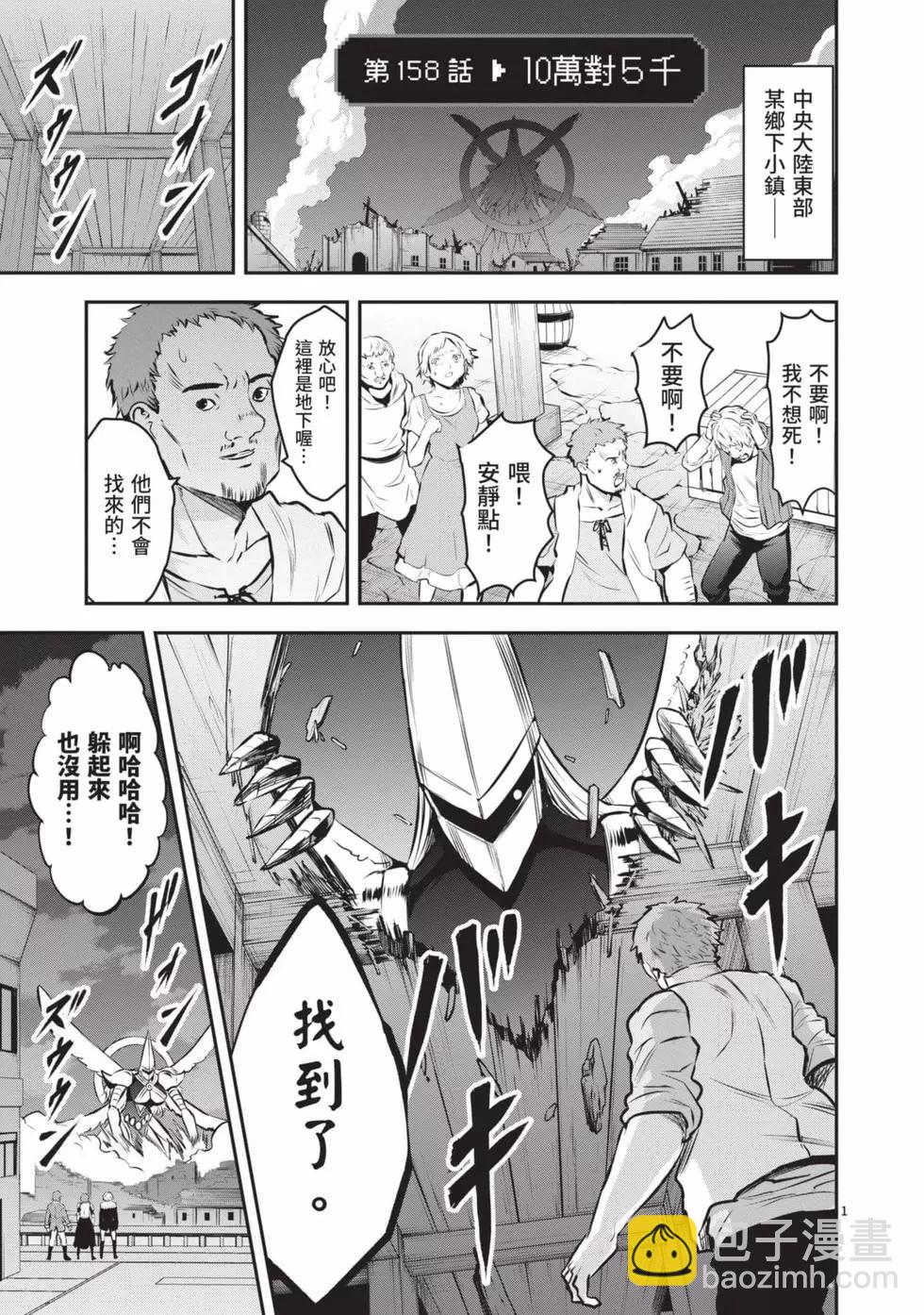 《勇者死了！是因为勇者掉进了作为村民的我挖的陷阱里》第16卷 第46页