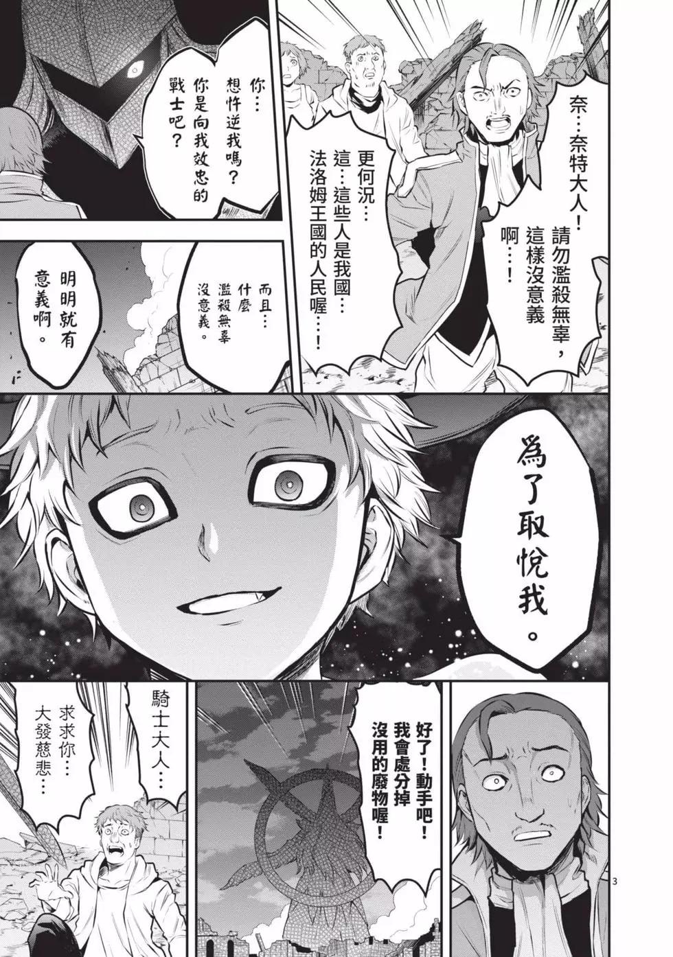 《勇者死了！是因为勇者掉进了作为村民的我挖的陷阱里》第16卷 第48页