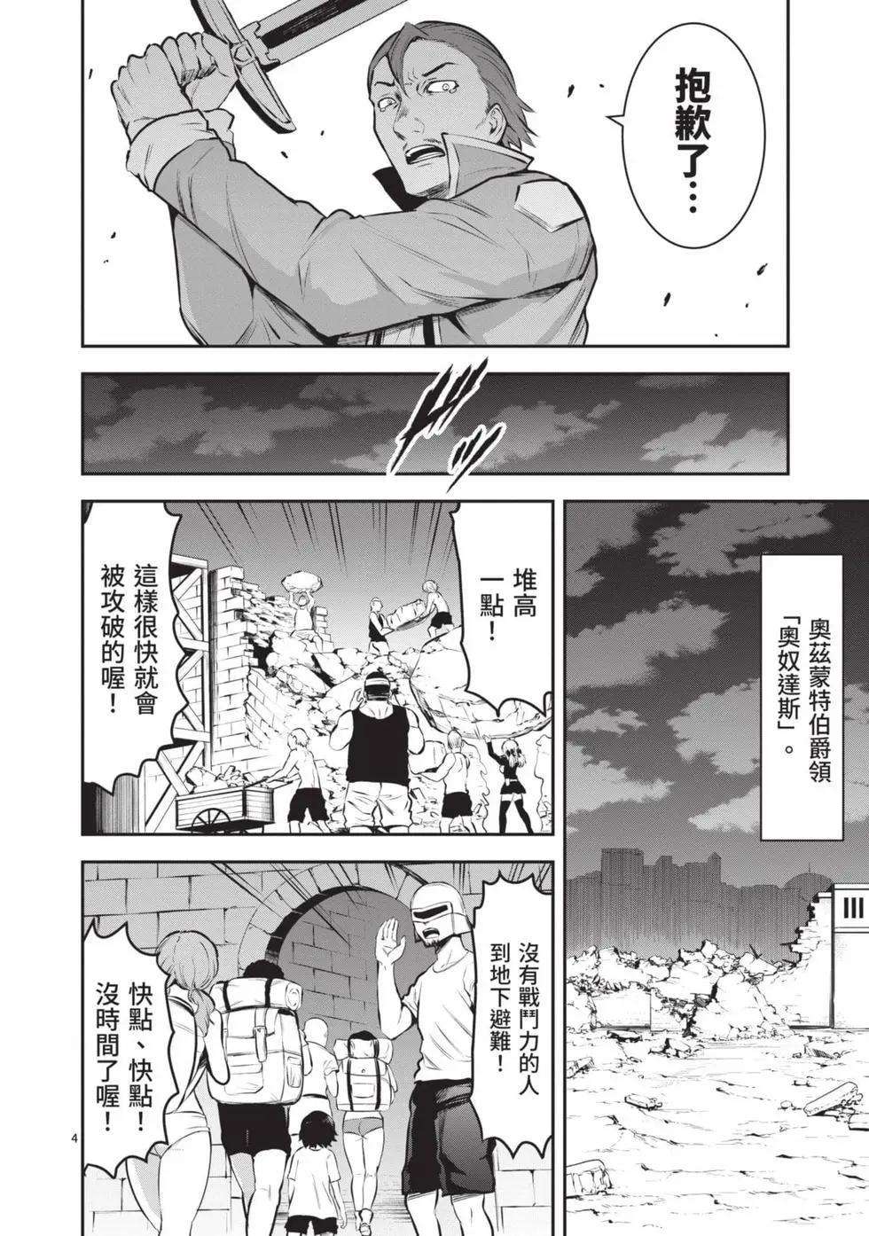 《勇者死了！是因为勇者掉进了作为村民的我挖的陷阱里》第16卷 第49页