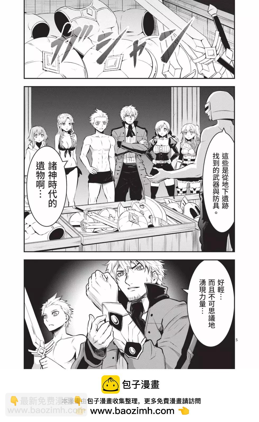 《勇者死了！是因为勇者掉进了作为村民的我挖的陷阱里》第16卷 第50页