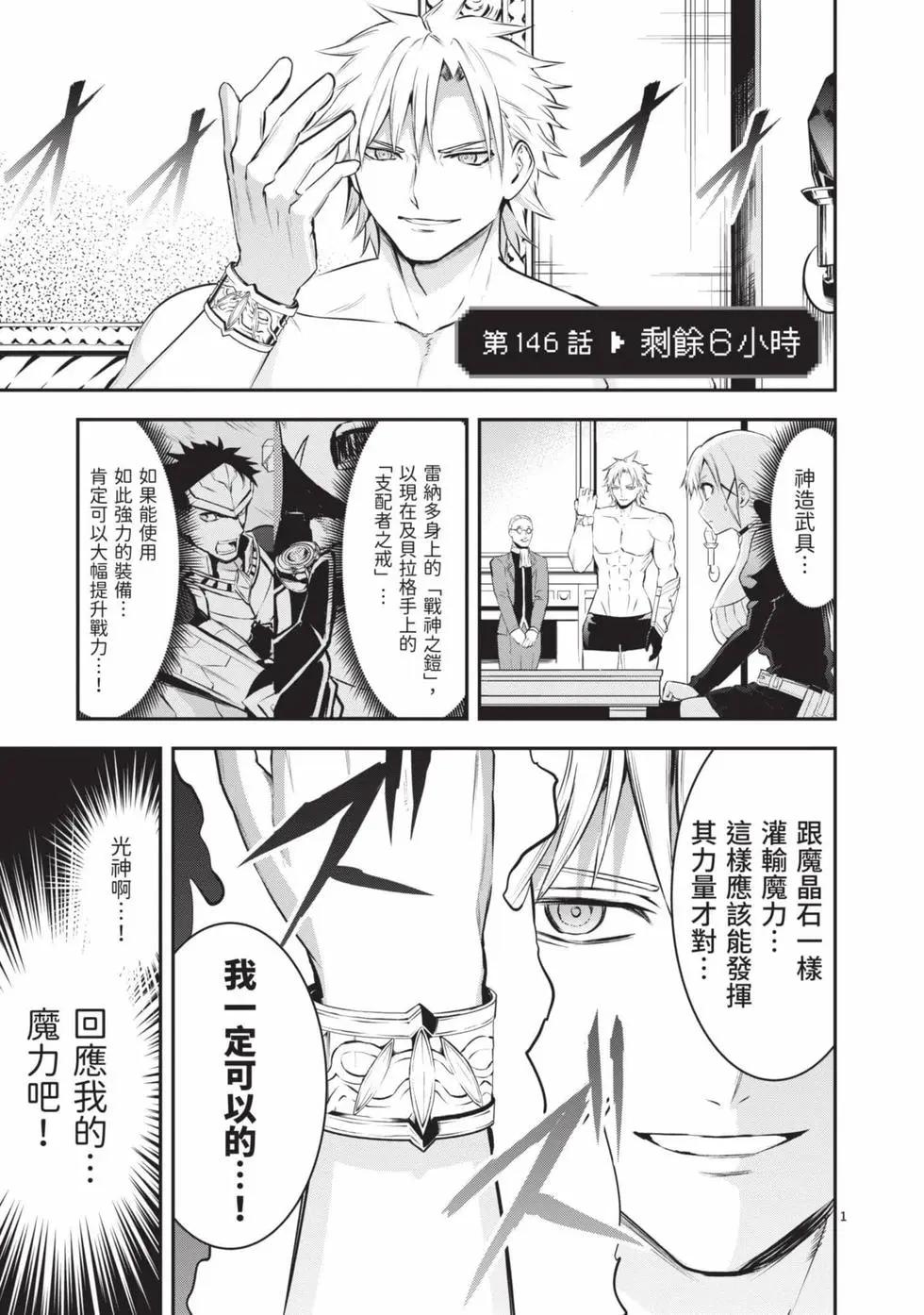 《勇者死了！是因为勇者掉进了作为村民的我挖的陷阱里》第15卷 第20页