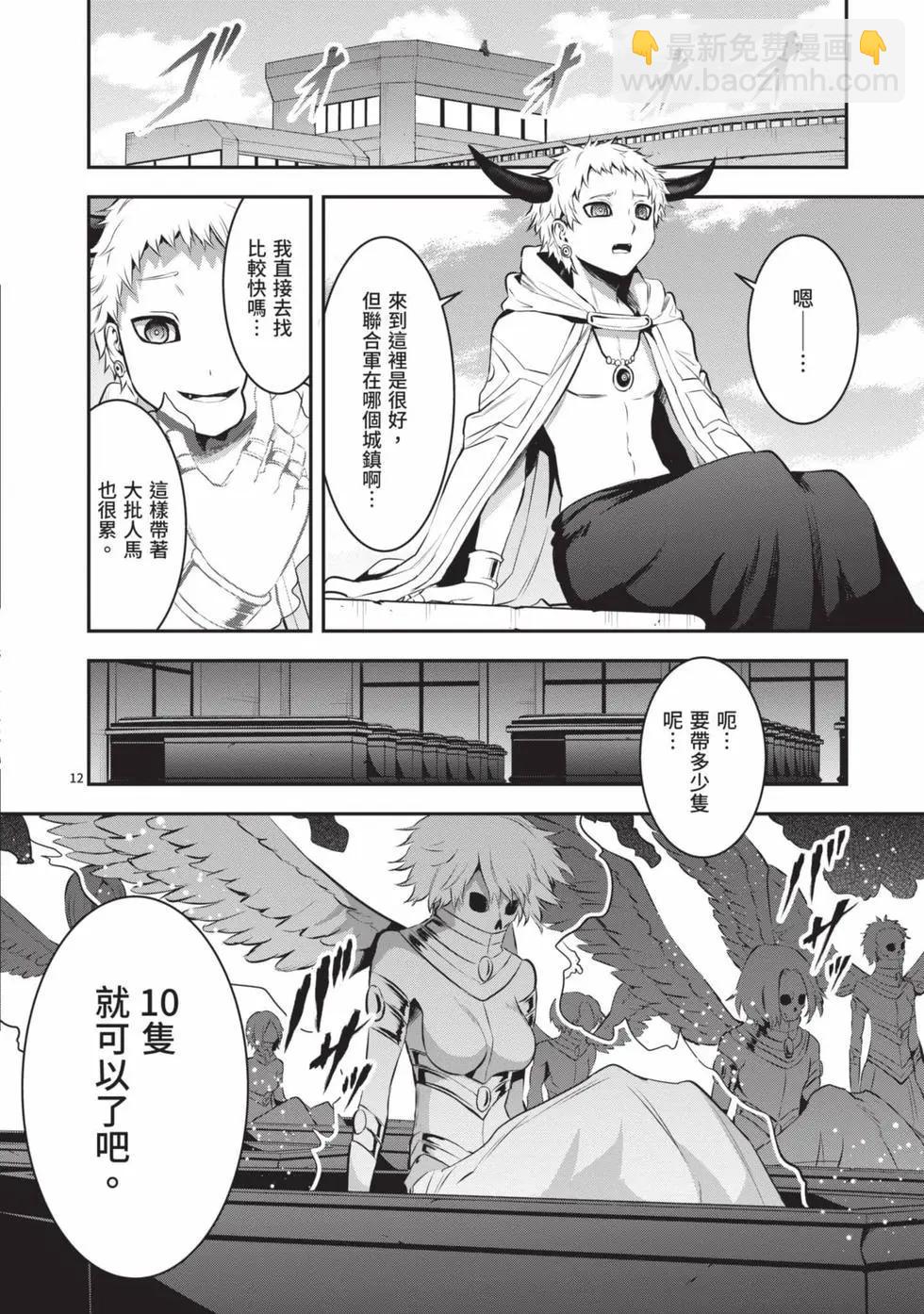 《勇者死了！是因为勇者掉进了作为村民的我挖的陷阱里》第15卷 第31页