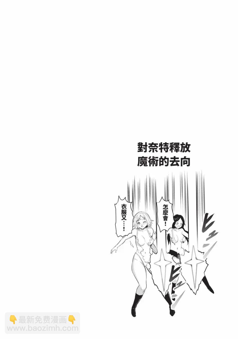 《勇者死了！是因为勇者掉进了作为村民的我挖的陷阱里》第15卷 第37页