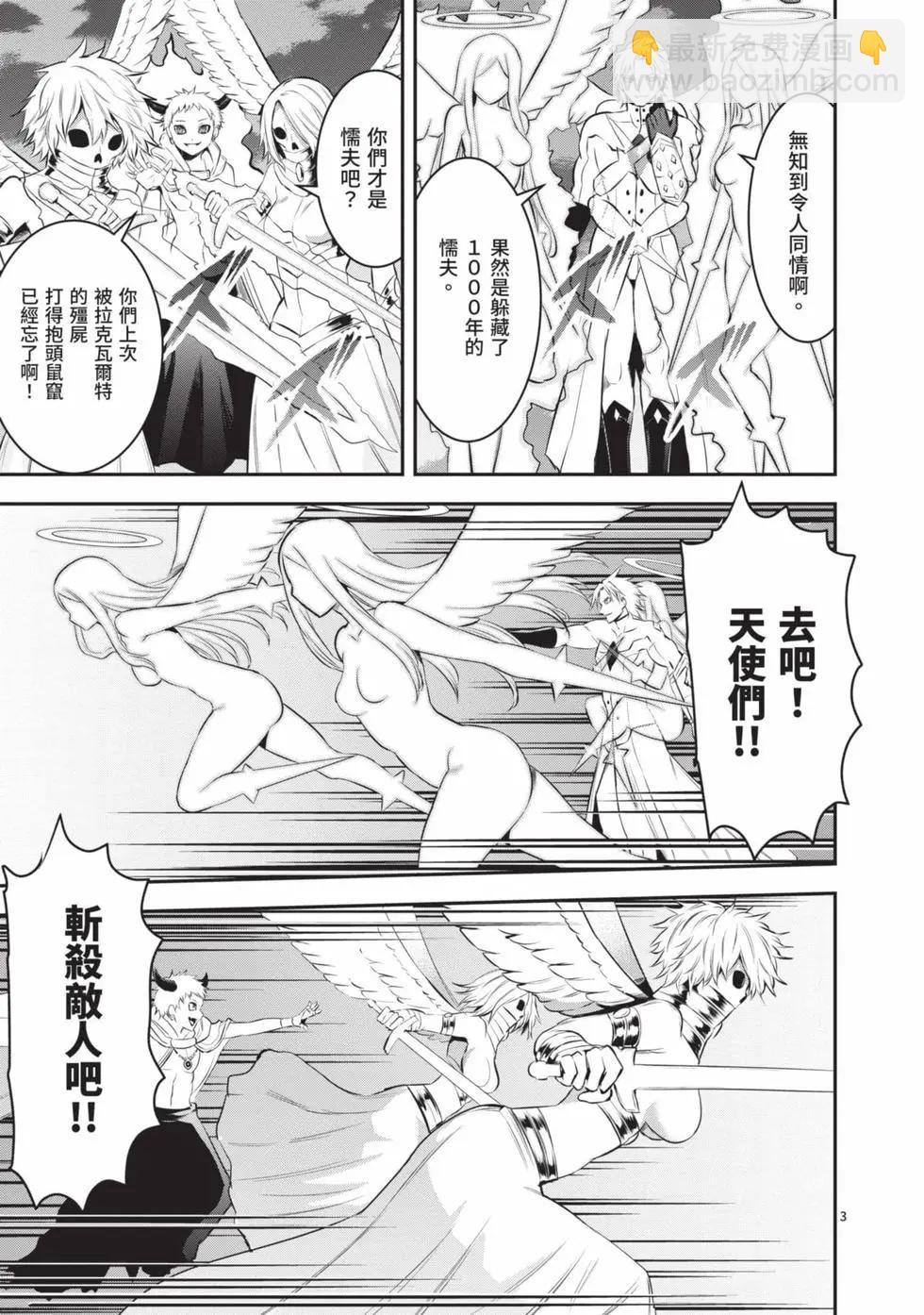 《勇者死了！是因为勇者掉进了作为村民的我挖的陷阱里》第15卷 第40页
