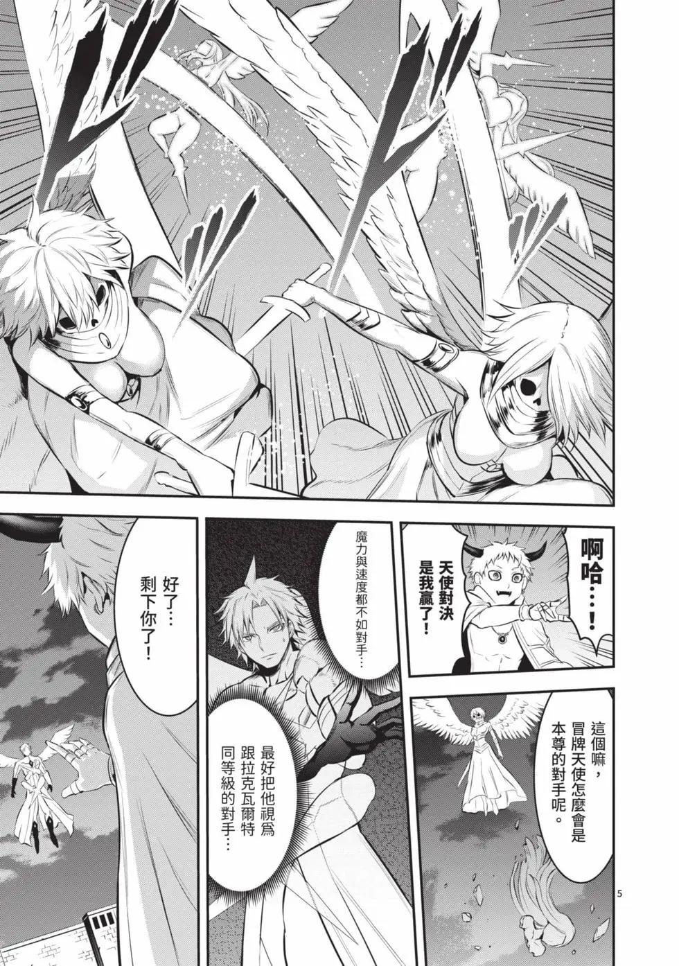 《勇者死了！是因为勇者掉进了作为村民的我挖的陷阱里》第15卷 第42页