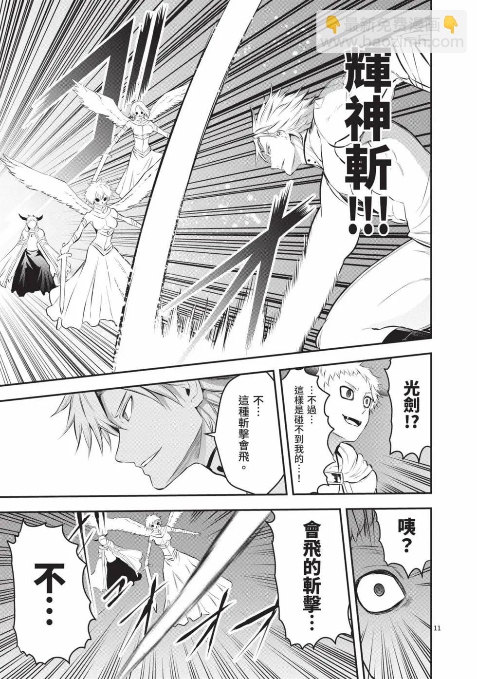 《勇者死了！是因为勇者掉进了作为村民的我挖的陷阱里》第15卷 第48页