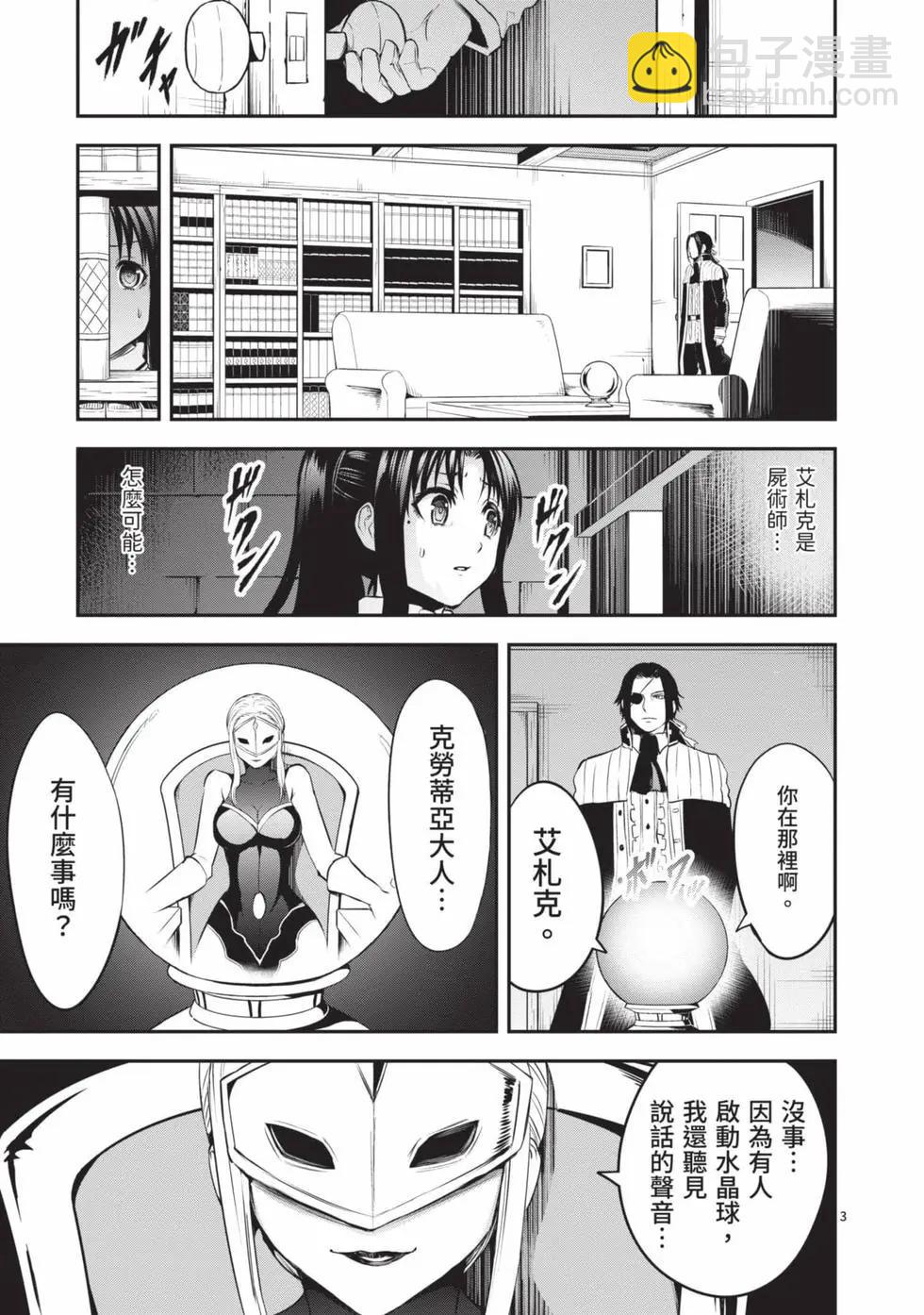 《勇者死了！是因为勇者掉进了作为村民的我挖的陷阱里》第15卷 第6页