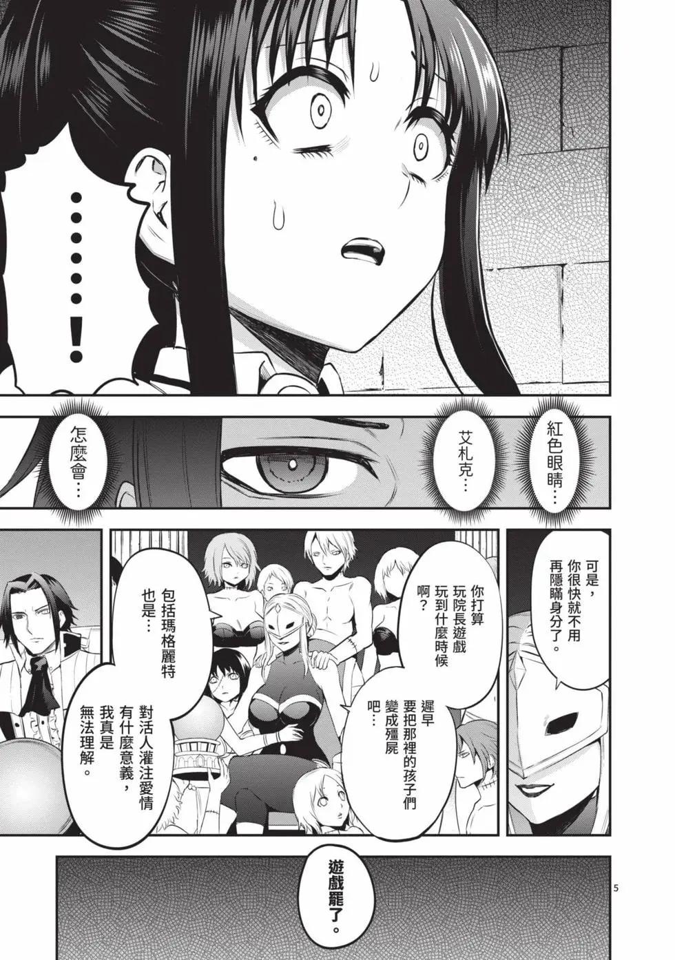 《勇者死了！是因为勇者掉进了作为村民的我挖的陷阱里》第15卷 第8页