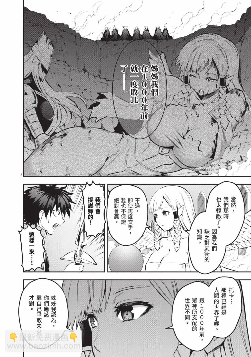 《勇者死了！是因为勇者掉进了作为村民的我挖的陷阱里》第18卷 第13页