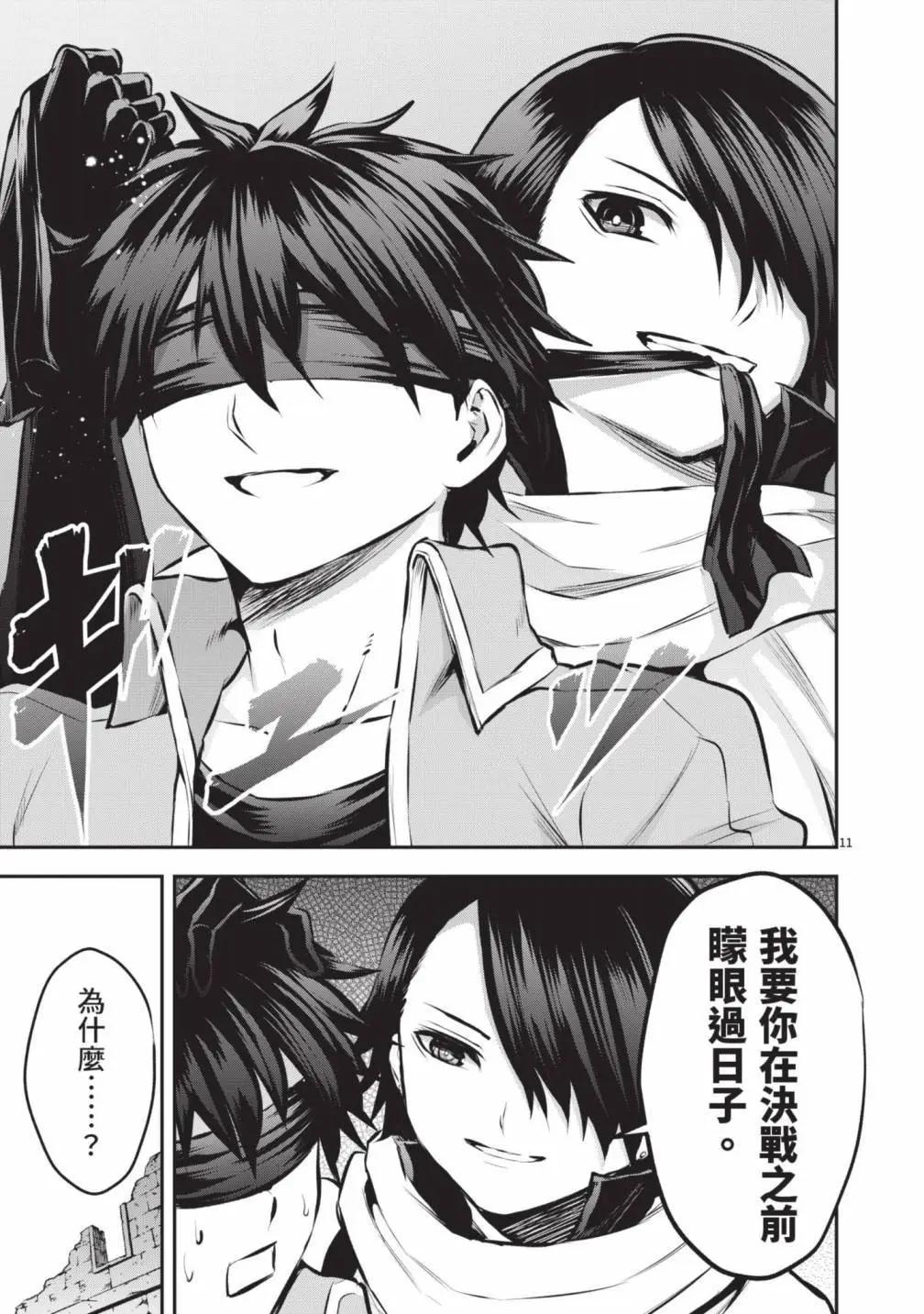 《勇者死了！是因为勇者掉进了作为村民的我挖的陷阱里》第18卷 第16页