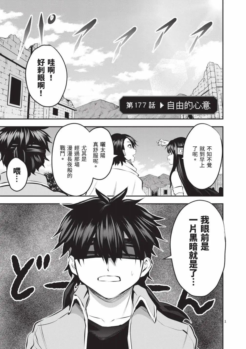 《勇者死了！是因为勇者掉进了作为村民的我挖的陷阱里》第18卷 第22页