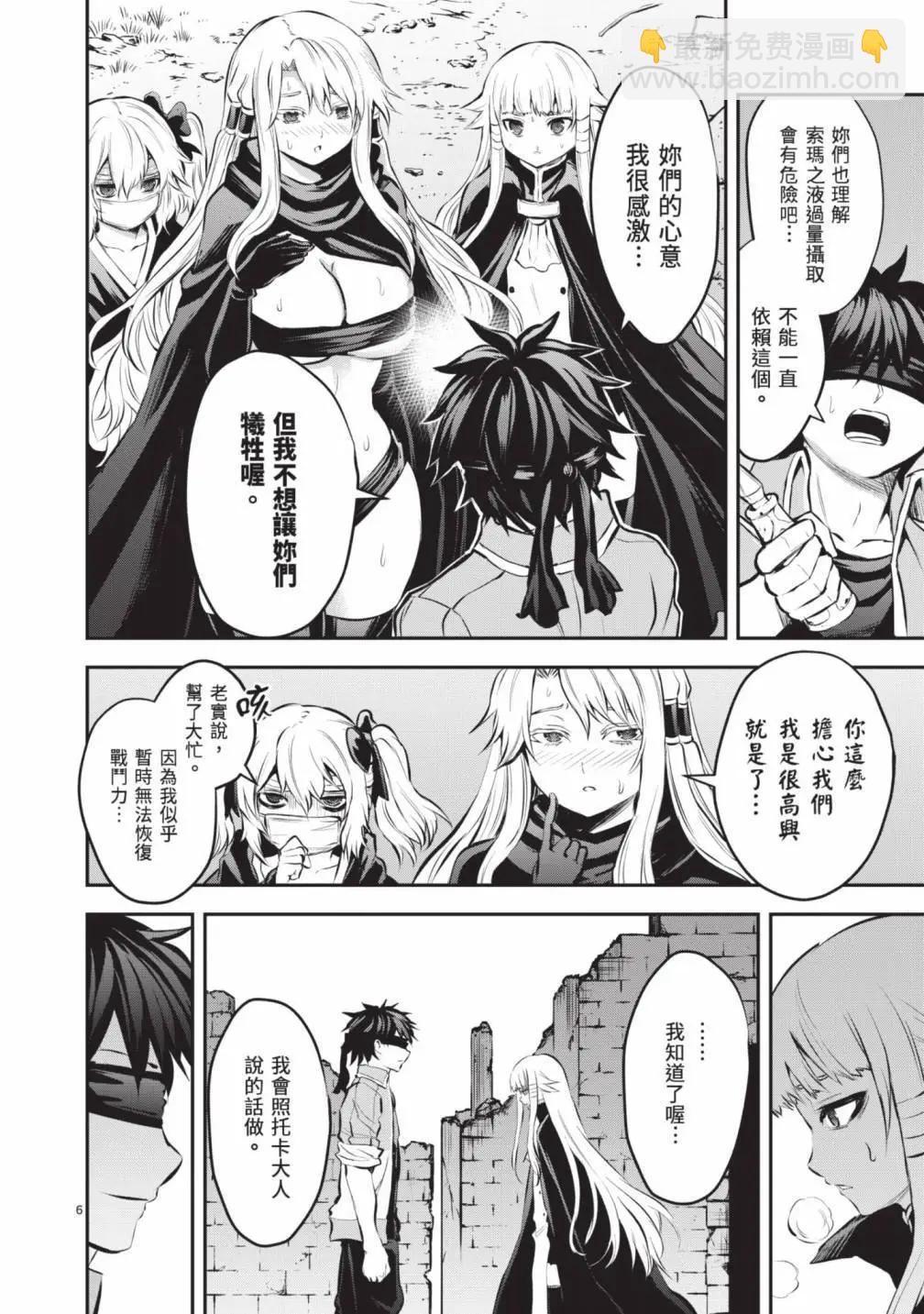 《勇者死了！是因为勇者掉进了作为村民的我挖的陷阱里》第18卷 第27页