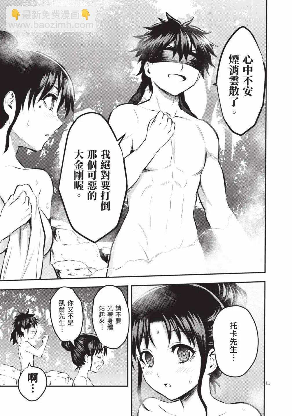 《勇者死了！是因为勇者掉进了作为村民的我挖的陷阱里》第18卷 第32页