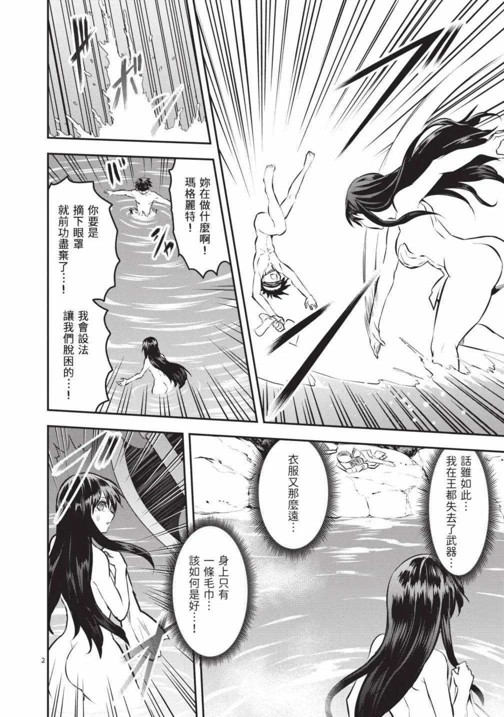 《勇者死了！是因为勇者掉进了作为村民的我挖的陷阱里》第18卷 第41页