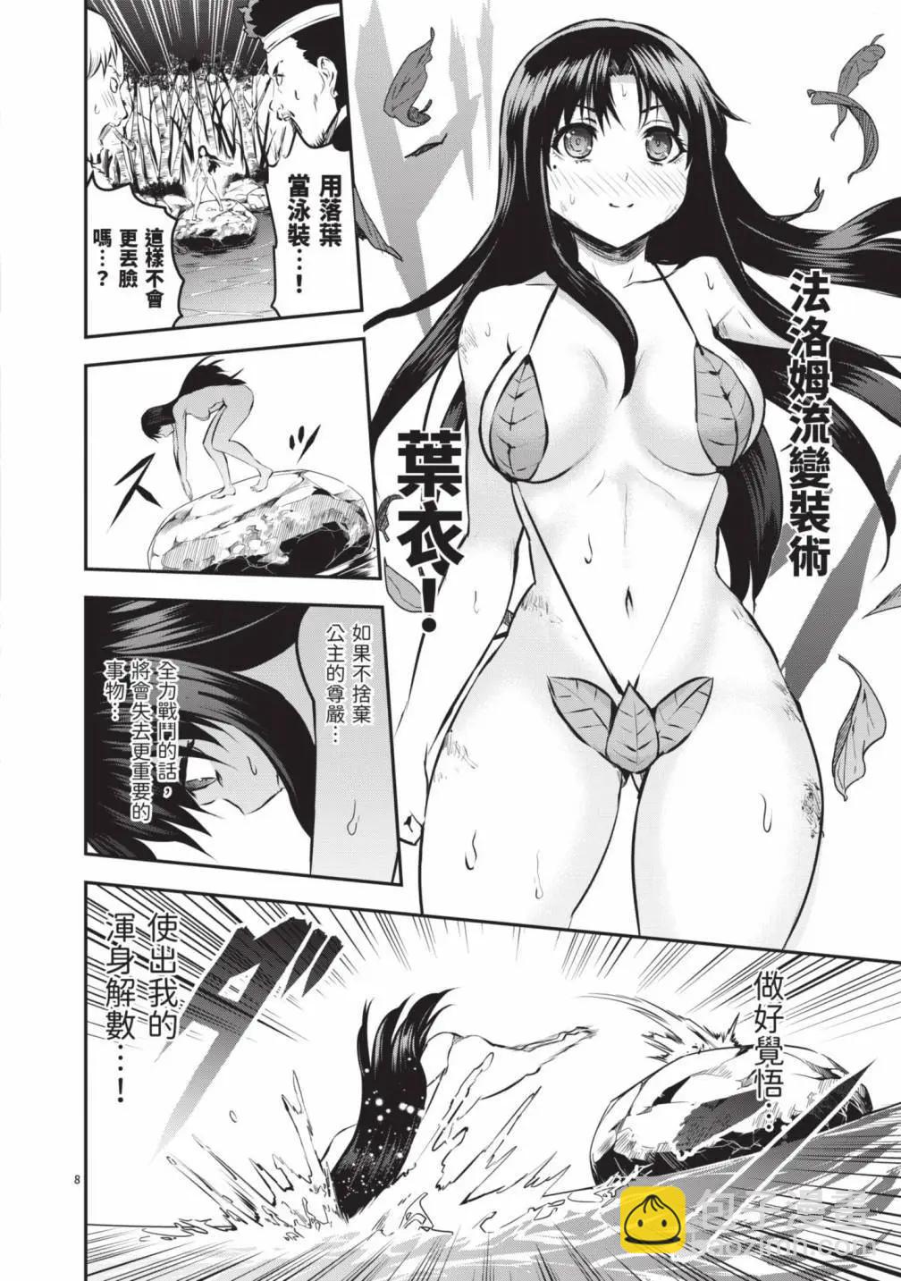《勇者死了！是因为勇者掉进了作为村民的我挖的陷阱里》第18卷 第47页