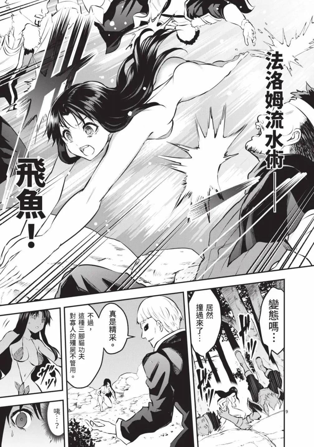 《勇者死了！是因为勇者掉进了作为村民的我挖的陷阱里》第18卷 第48页