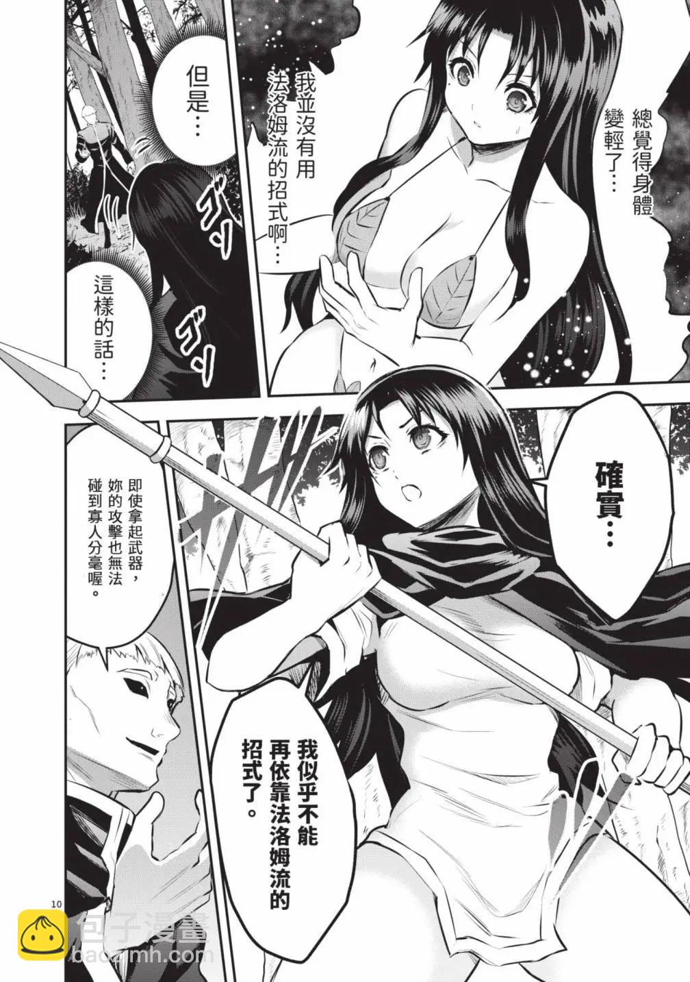 《勇者死了！是因为勇者掉进了作为村民的我挖的陷阱里》第18卷 第49页
