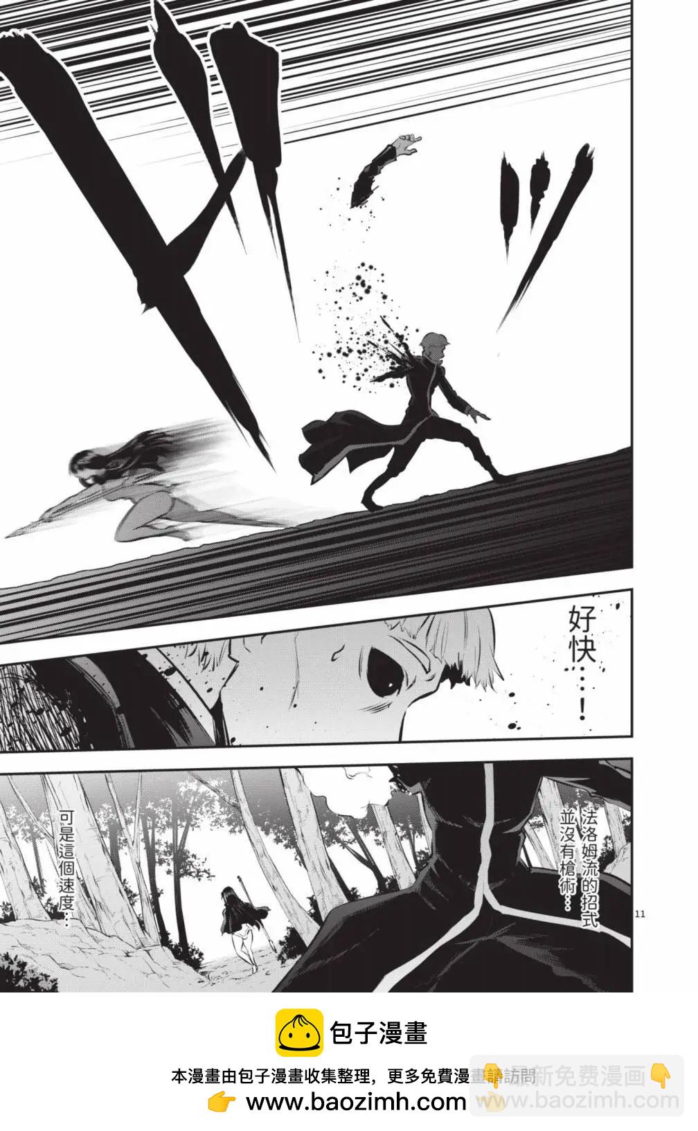 《勇者死了！是因为勇者掉进了作为村民的我挖的陷阱里》第18卷 第50页