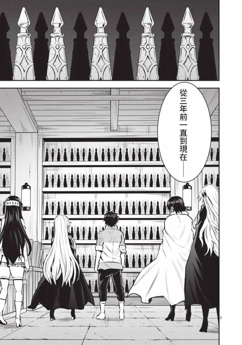 《勇者死了！是因为勇者掉进了作为村民的我挖的陷阱里》第18卷 第8页